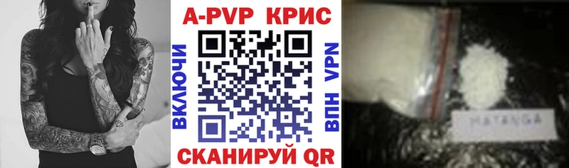 A-PVP СК КРИС Купить где Орлов