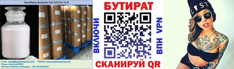 Купить  Орлов  БУТИРАТ оксибутират 
