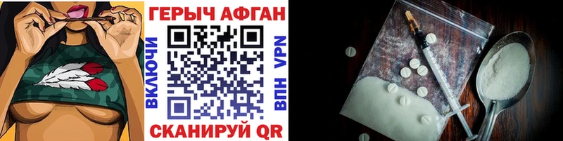 ГЕРОИН герыч  Купить  Орлов 