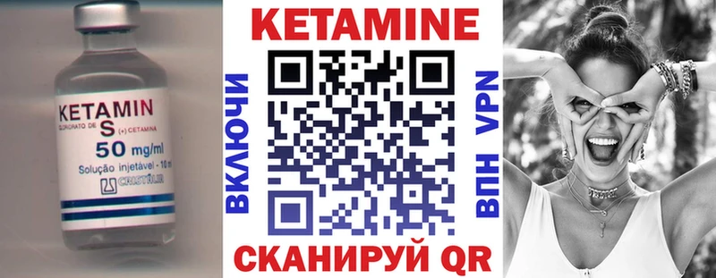 Кетамин VHQ  Купить  Орлов 