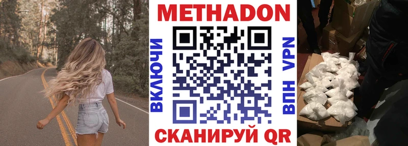 Метадон мёд  Купить закладки  Орлов 